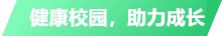 运动回首丨响应招呼，，亚洲必赢携手多个项目开展全民营养周康健宣教运动_企业新闻_亚洲必赢餐饮