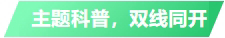 运动回首丨响应招呼，，亚洲必赢携手多个项目开展全民营养周康健宣教运动_企业新闻_亚洲必赢餐饮