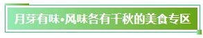 “汇梦之D，，，，缤纷启航”丨亚洲必赢入驻阿里巴巴徐汇滨江园区D区月芽餐厅_企业新闻_亚洲必赢餐饮