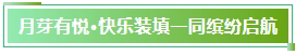 “汇梦之D，，，，缤纷启航”丨亚洲必赢入驻阿里巴巴徐汇滨江园区D区月芽餐厅_企业新闻_亚洲必赢餐饮