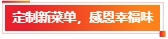 “食光满载，，，，幸福有味”丨亚洲必赢“金秋十月回馈运动”于中山大学肿瘤防治中心越秀院区、黄埔院区顺遂举行_企业新闻_亚洲必赢餐饮