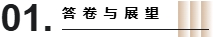 坚持坚韧底色，，，，继往开来向新丨亚洲必赢2025开年大会暨2024年终总结大会回首_企业新闻_亚洲必赢餐饮